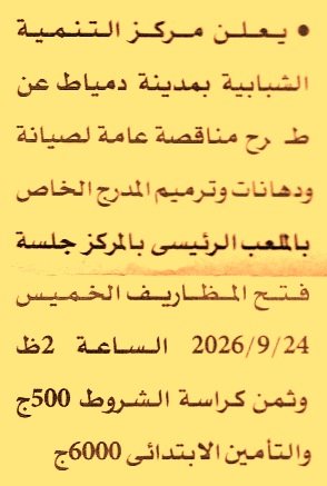 HOT information