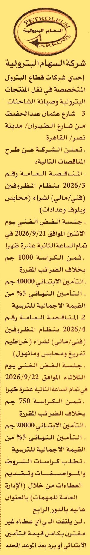 HOT information