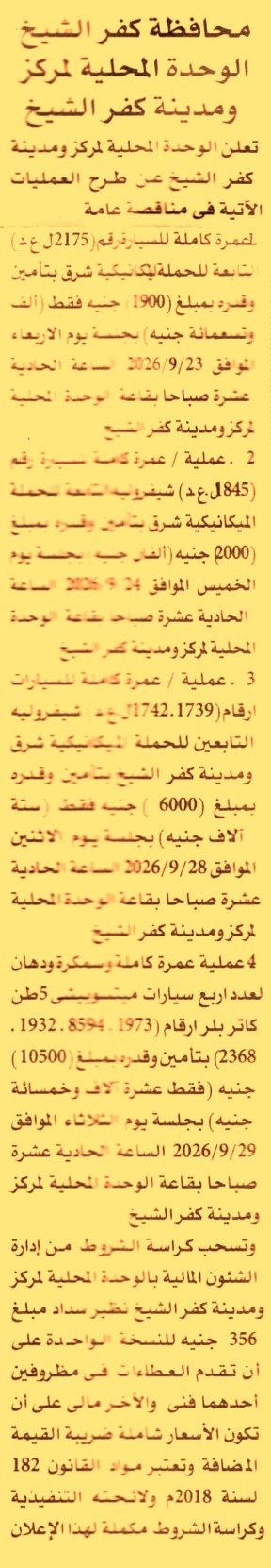 HOT information