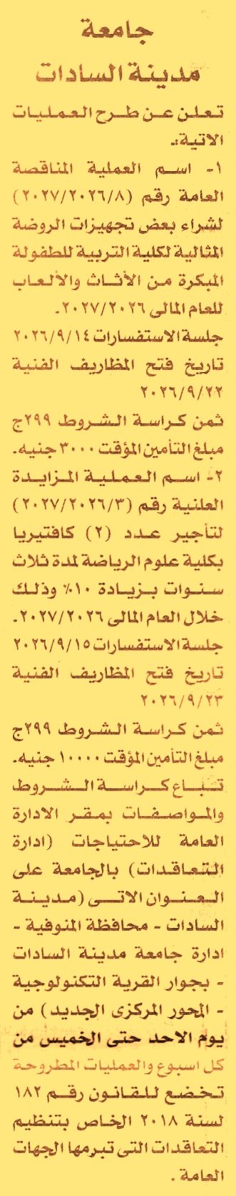 HOT information