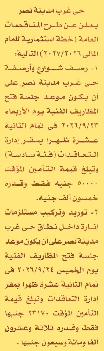 HOT information