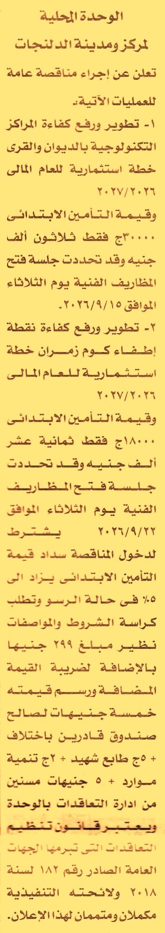 HOT information