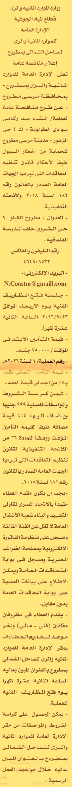 HOT information