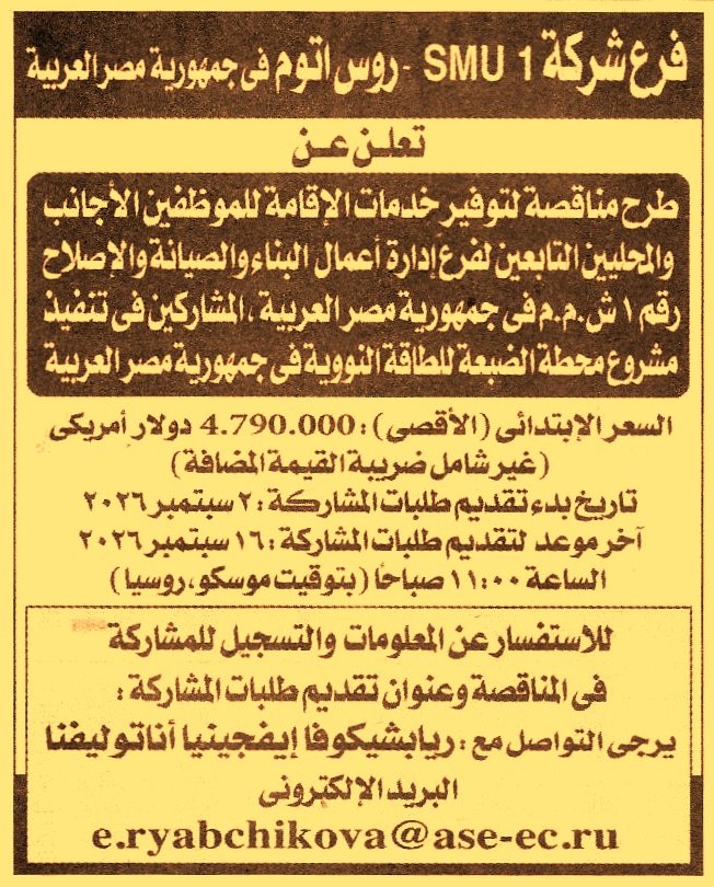HOT information