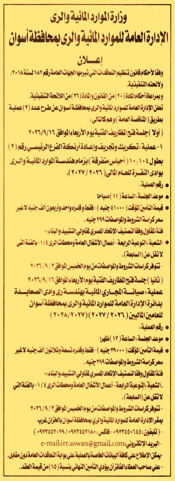 HOT information