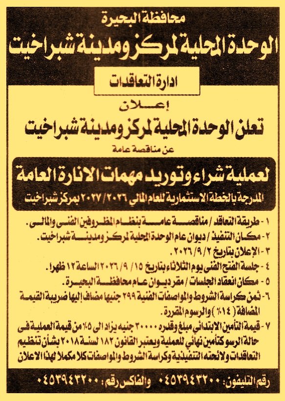 HOT information
