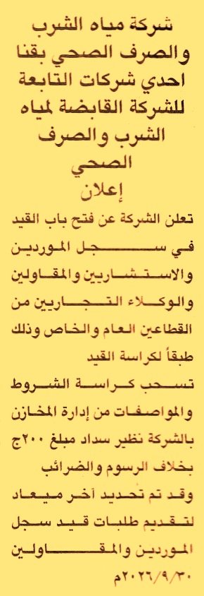 HOT information