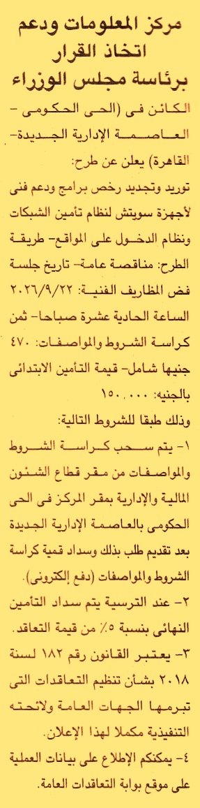 HOT information