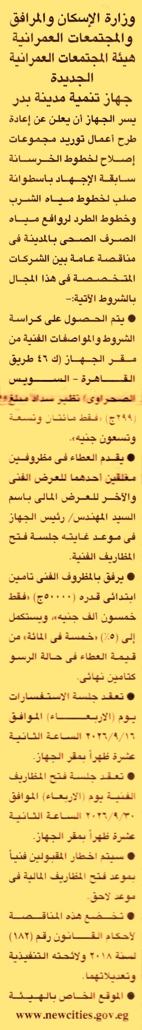 HOT information