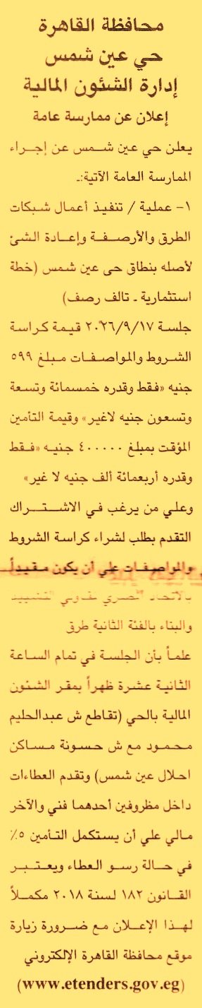 HOT information