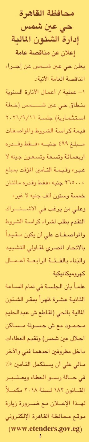 HOT information