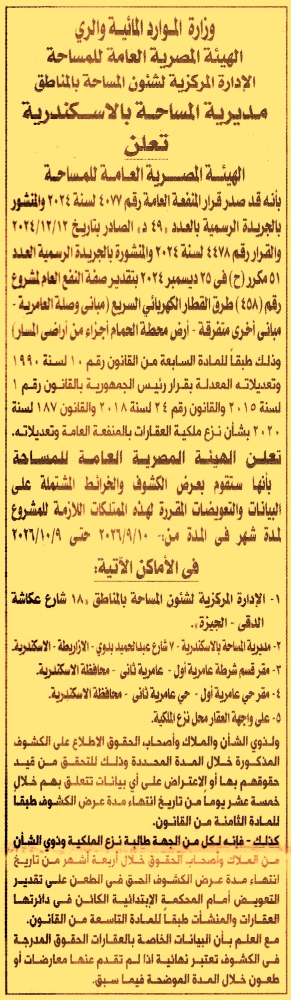 HOT information