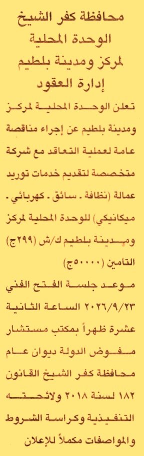 HOT information