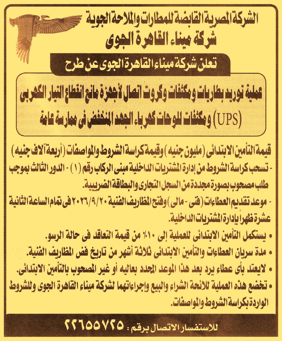 HOT information