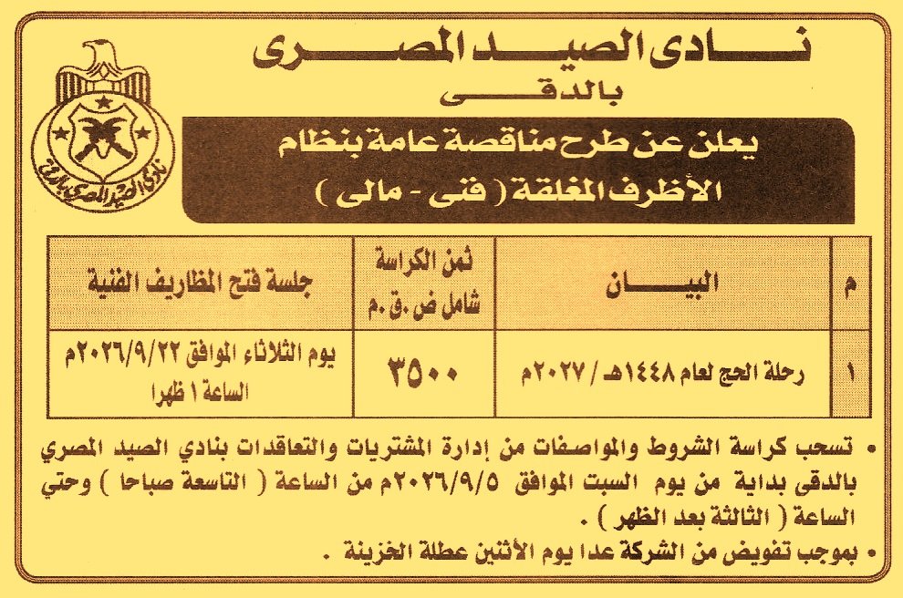 HOT information