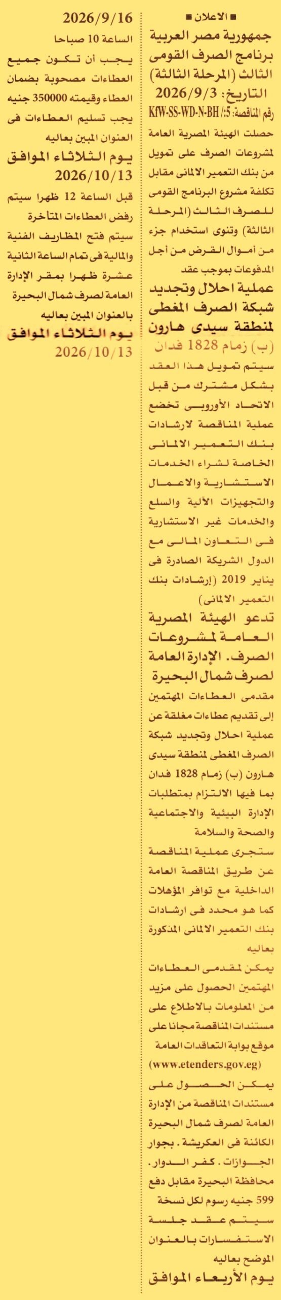 HOT information