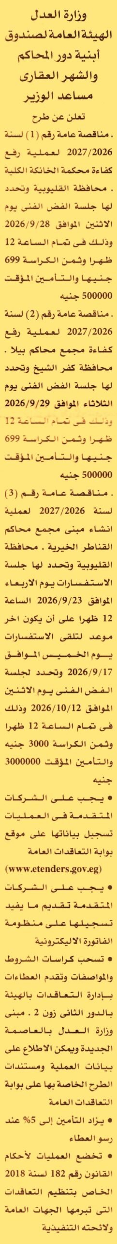 HOT information