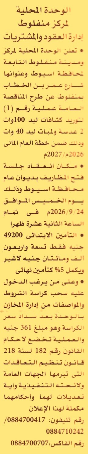 HOT information