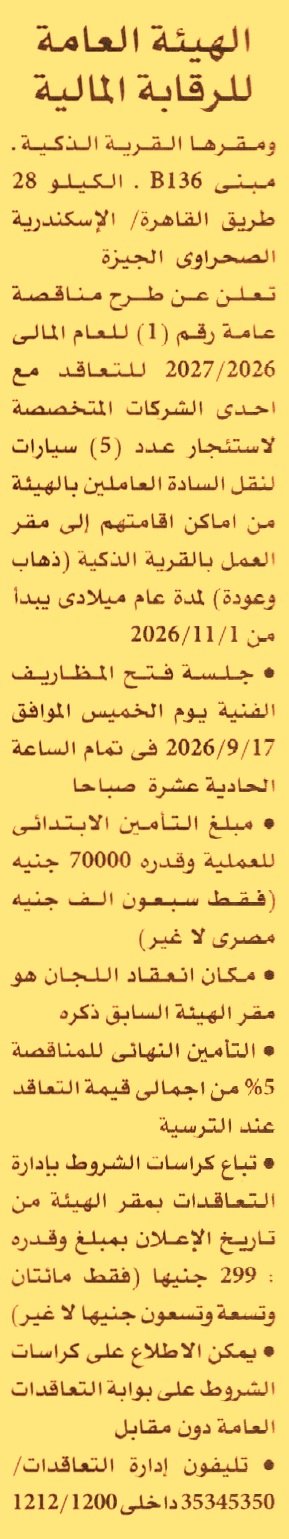 HOT information