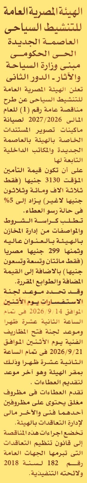 HOT information