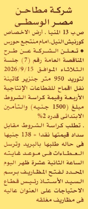 HOT information