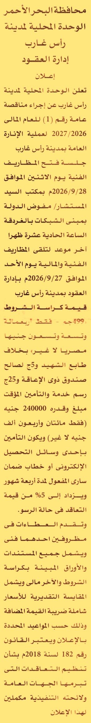 HOT information