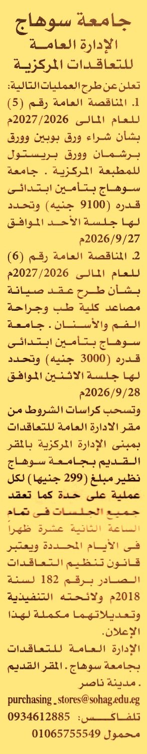 HOT information