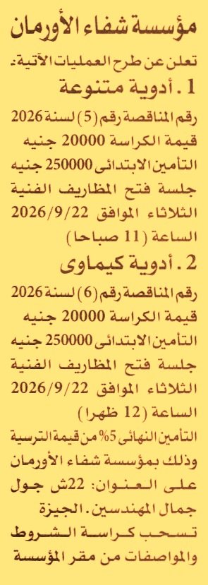 HOT information