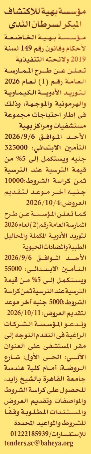 HOT information