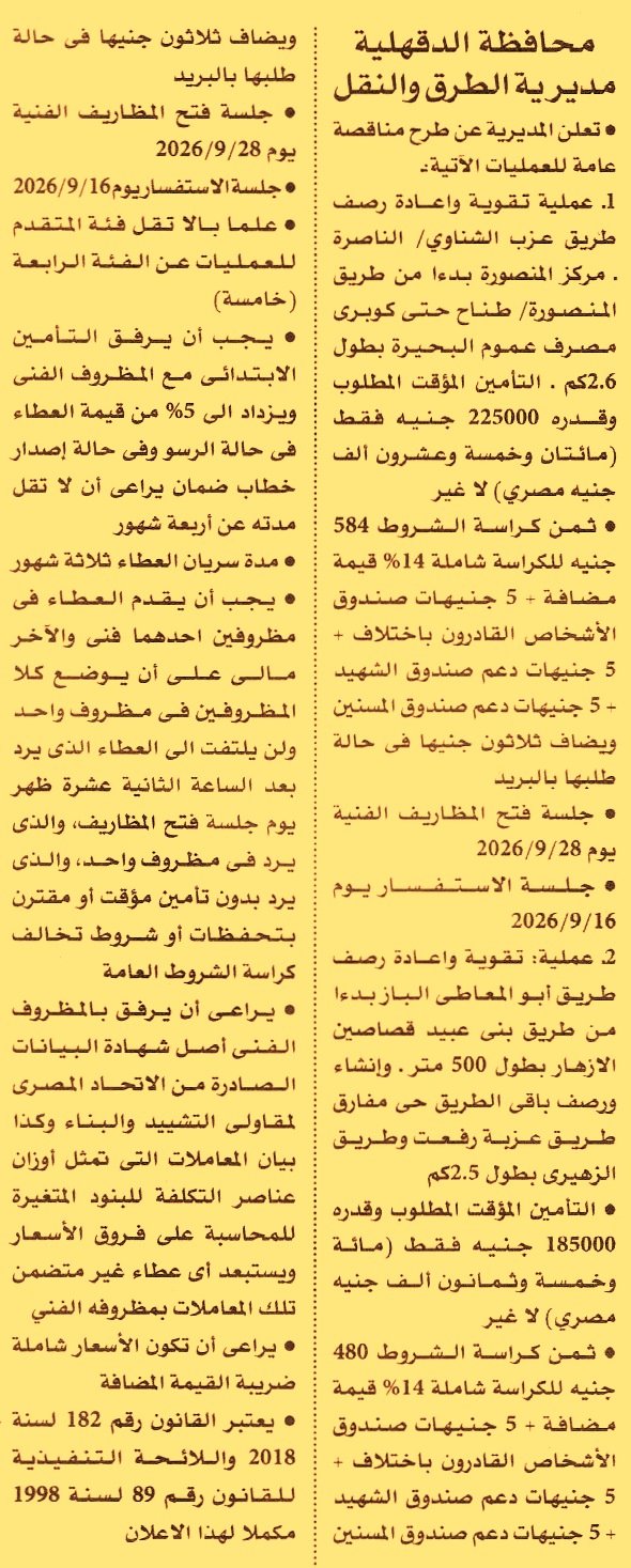 HOT information