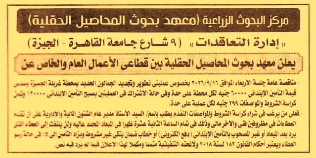HOT information