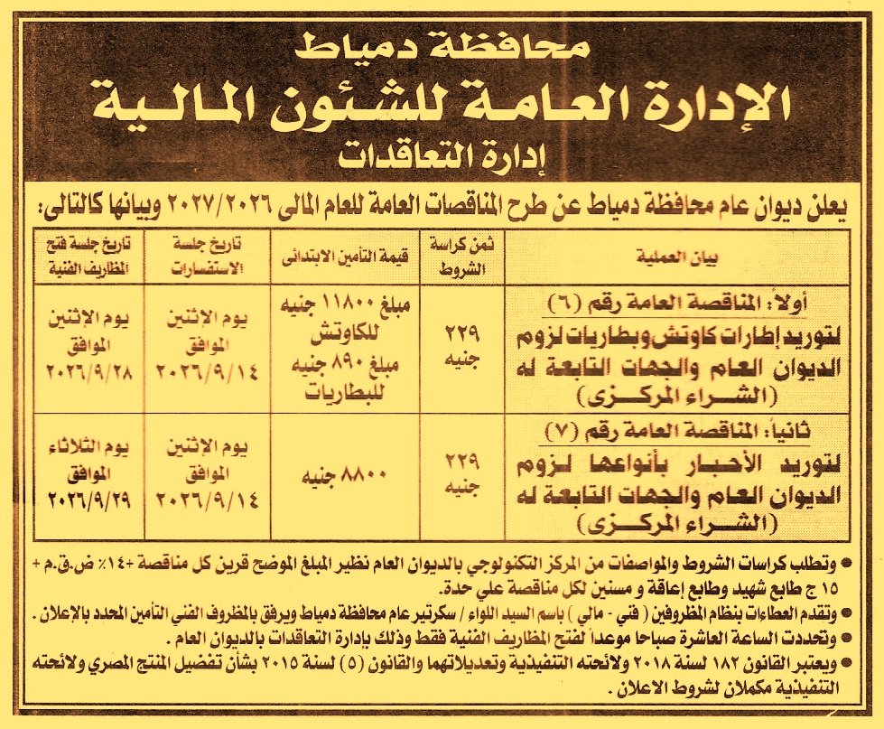 HOT information