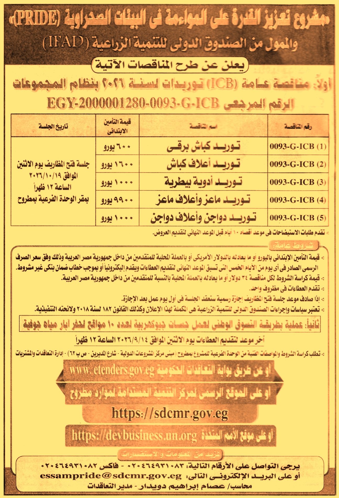 HOT information