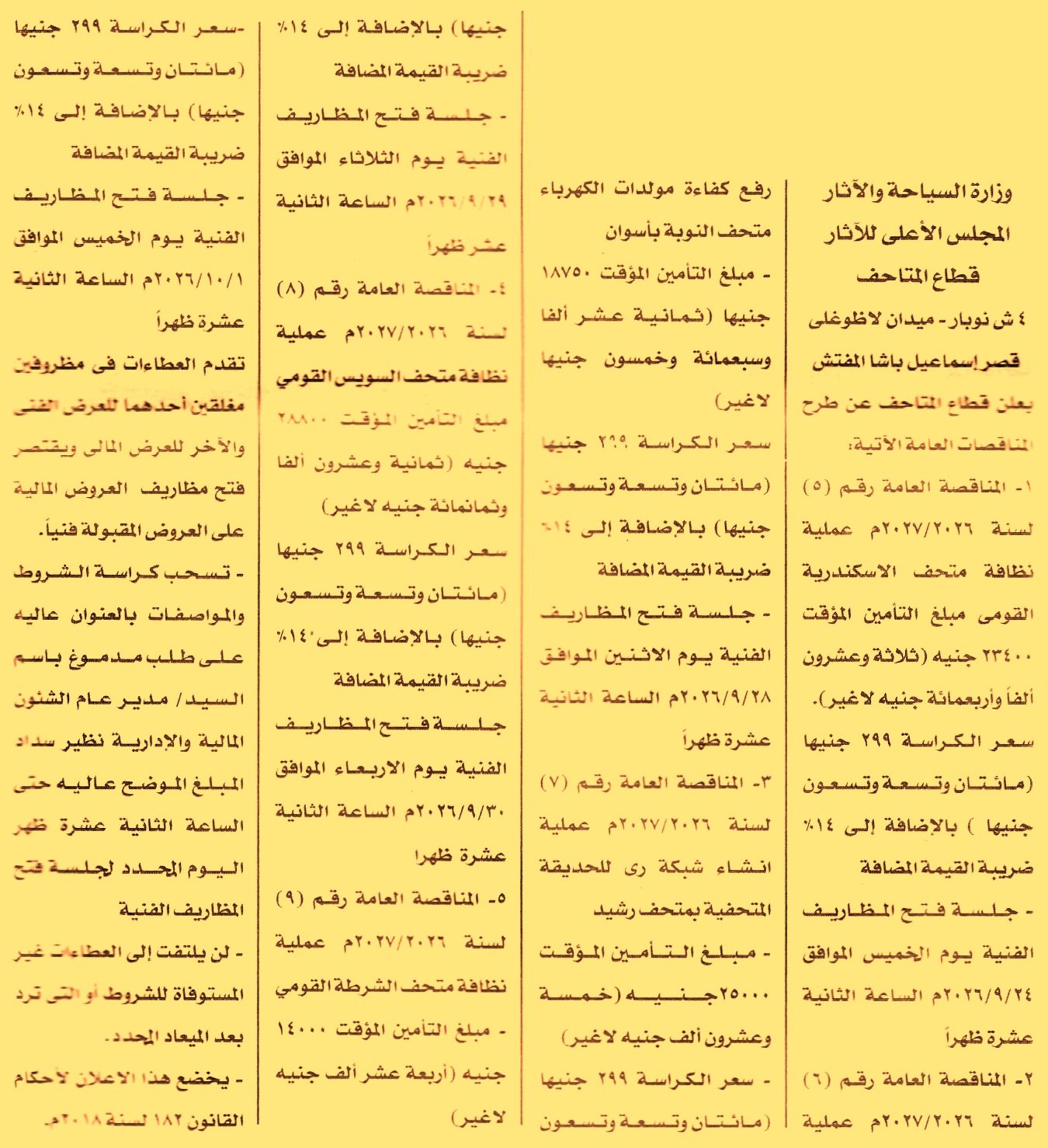 HOT information