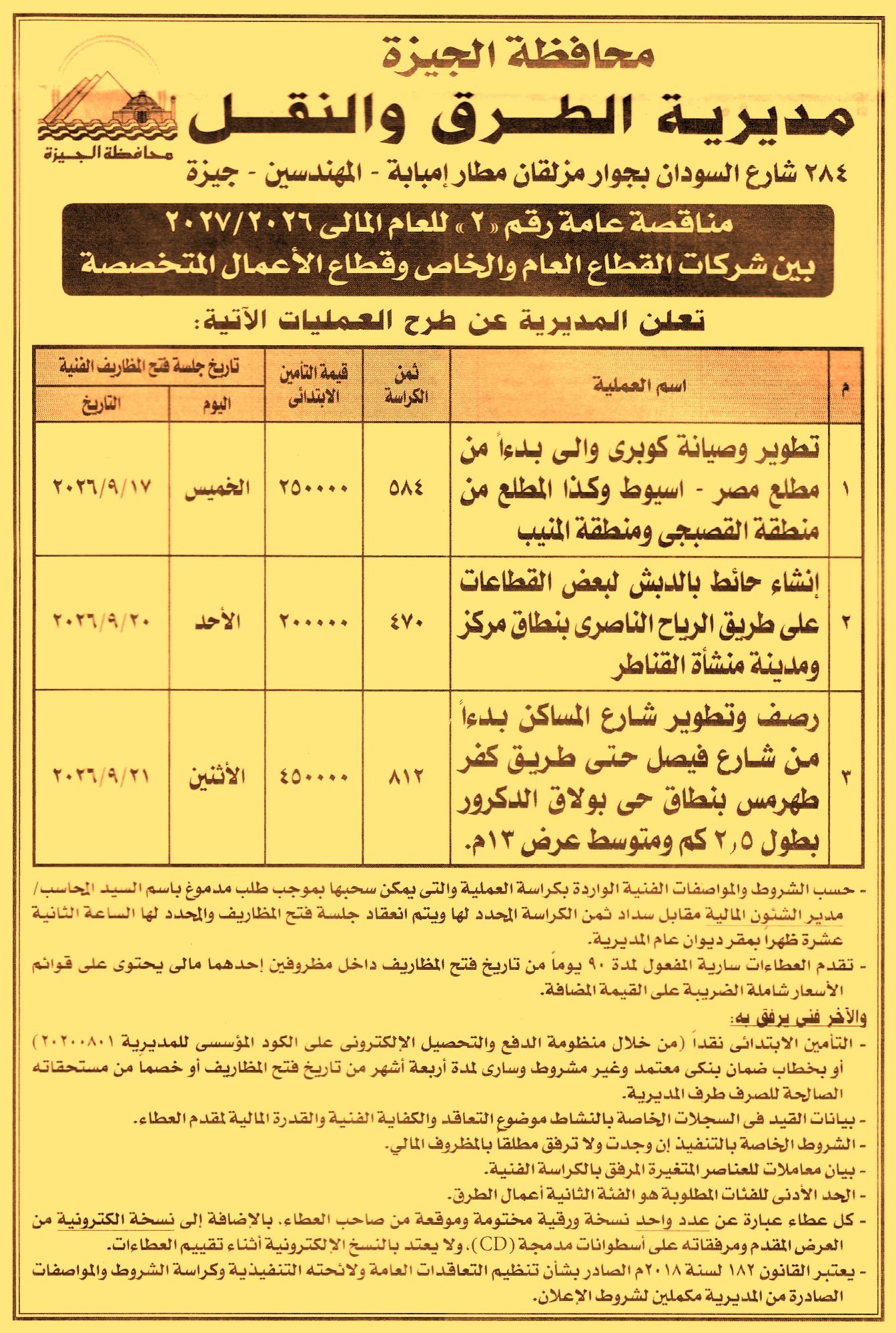 HOT information