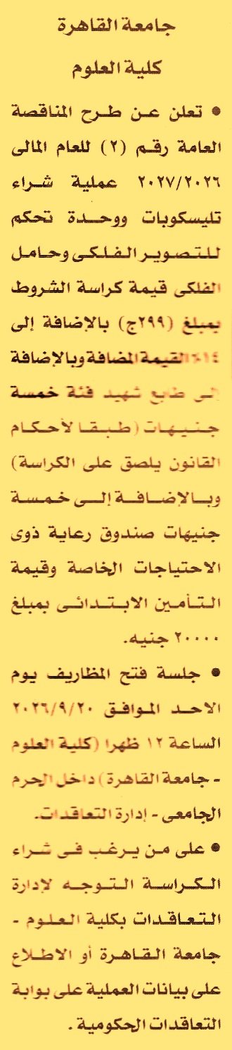 HOT information
