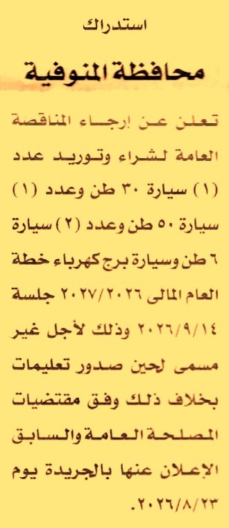 HOT information