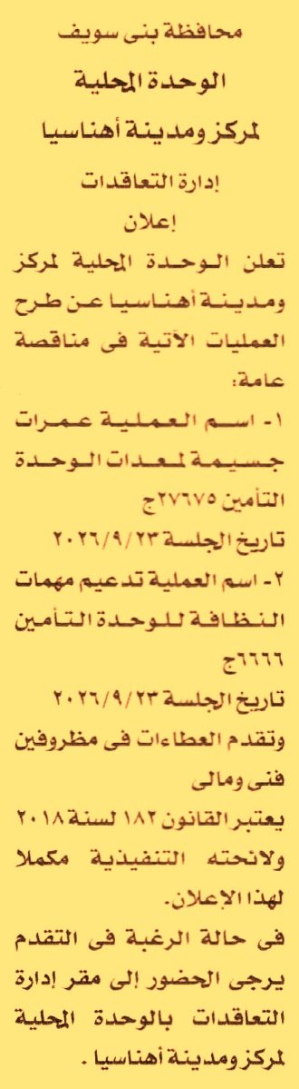 HOT information