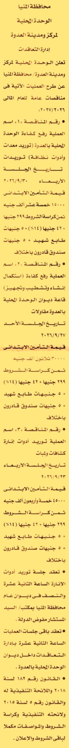 HOT information