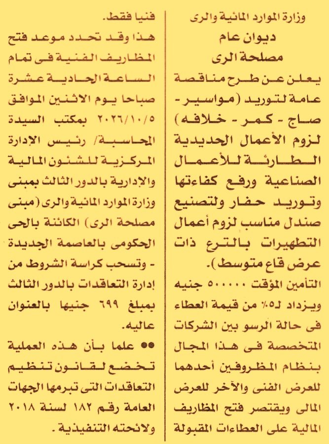 HOT information