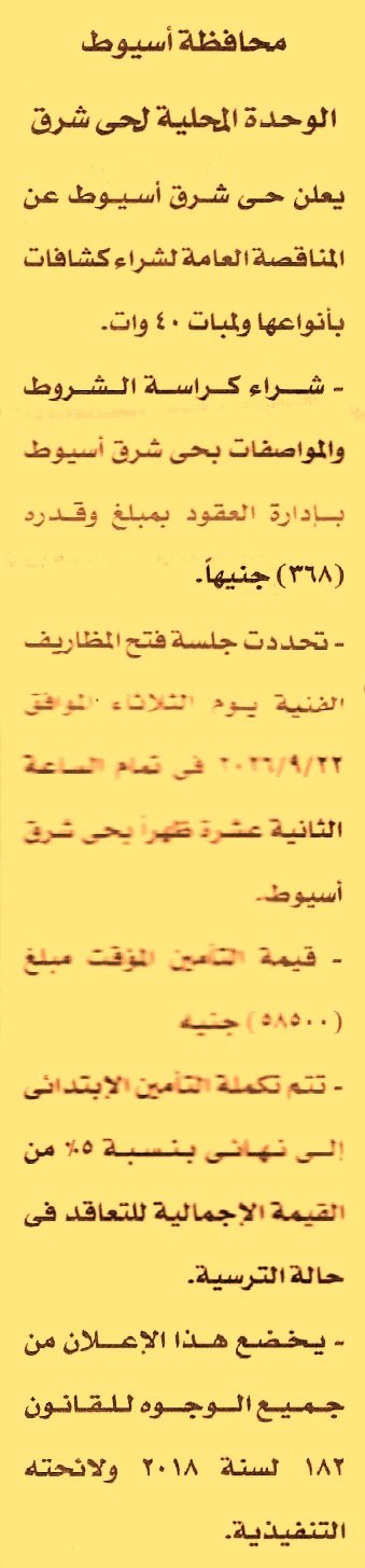HOT information