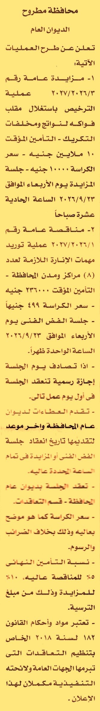 HOT information