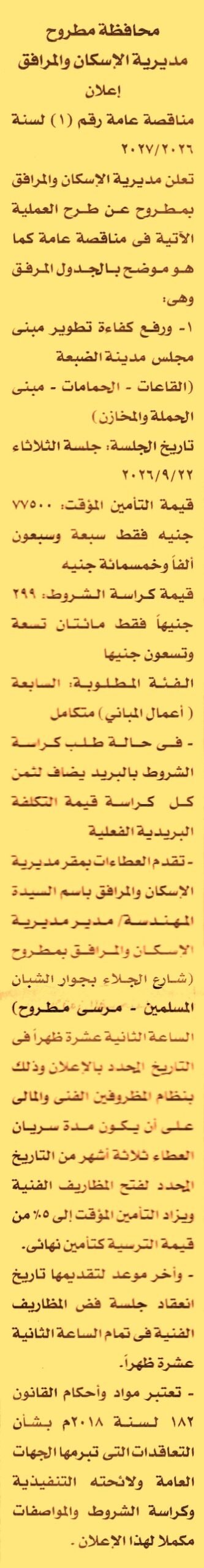 HOT information