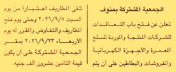 HOT information