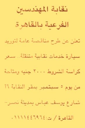 HOT information