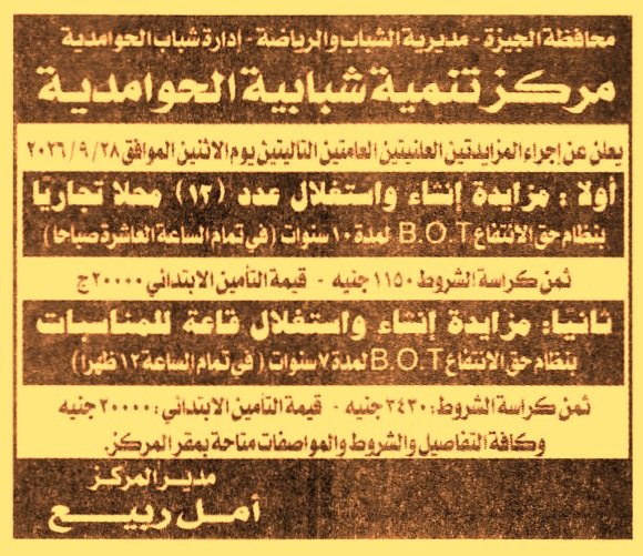 HOT information