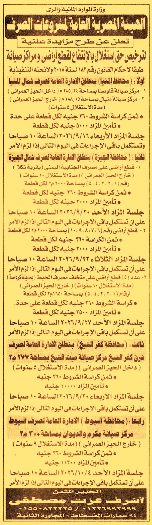 HOT information