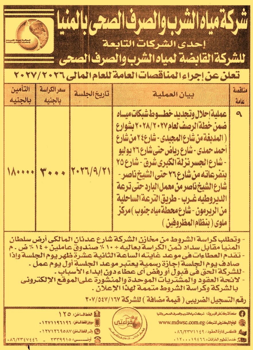 HOT information