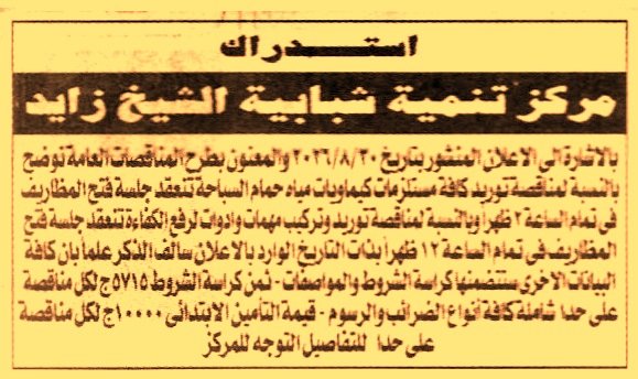 HOT information