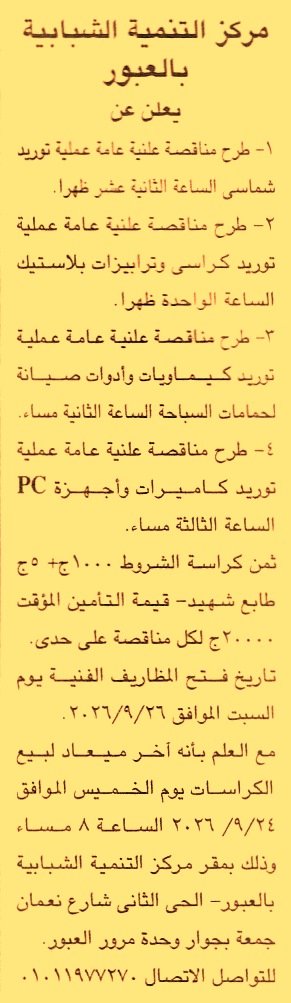 HOT information